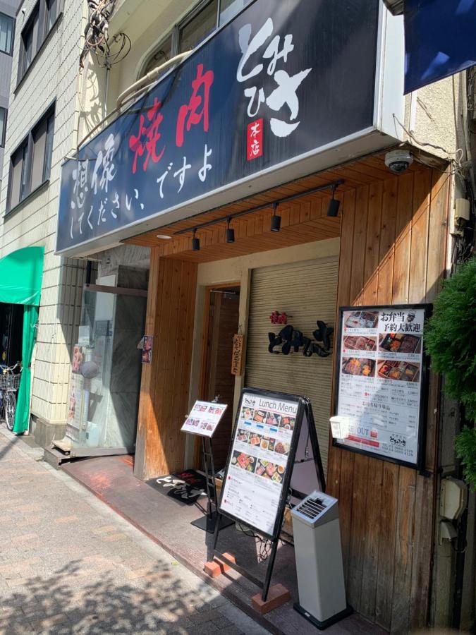Downtown Tokyo/taito-gu/2min Walk Nearest Sta/ueno/wi-fi/302 Apartment Präfektur Tokio